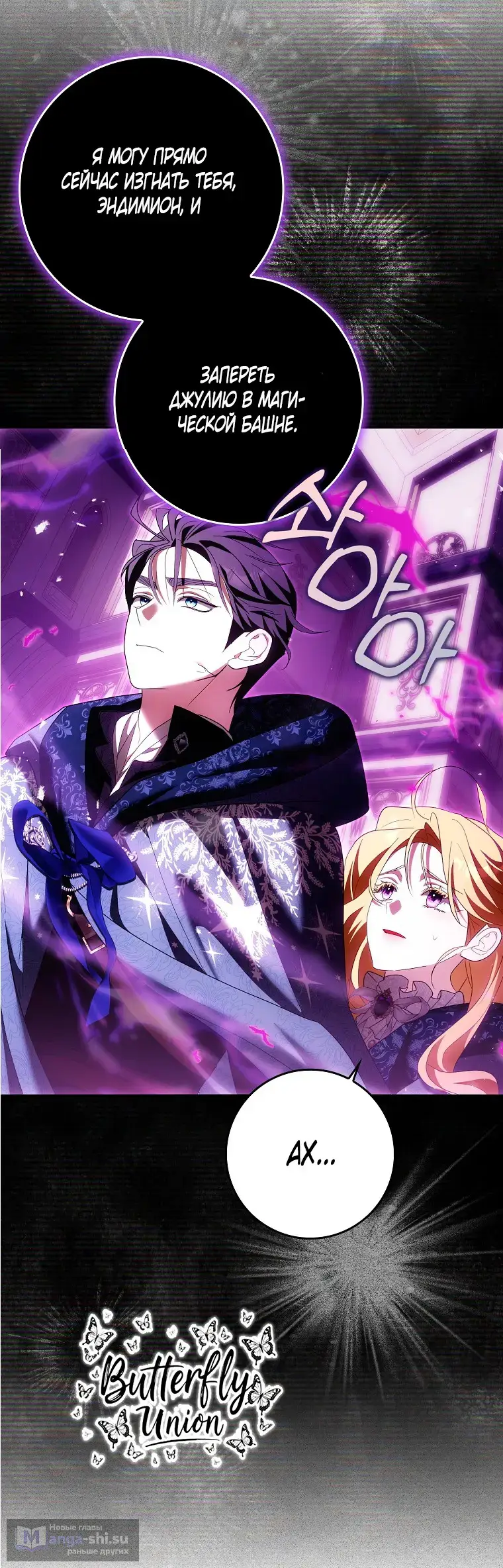 Страница 43 главы 36 манги Мое желание - две отдельные кровати / My Wish Is Two Separate Beds