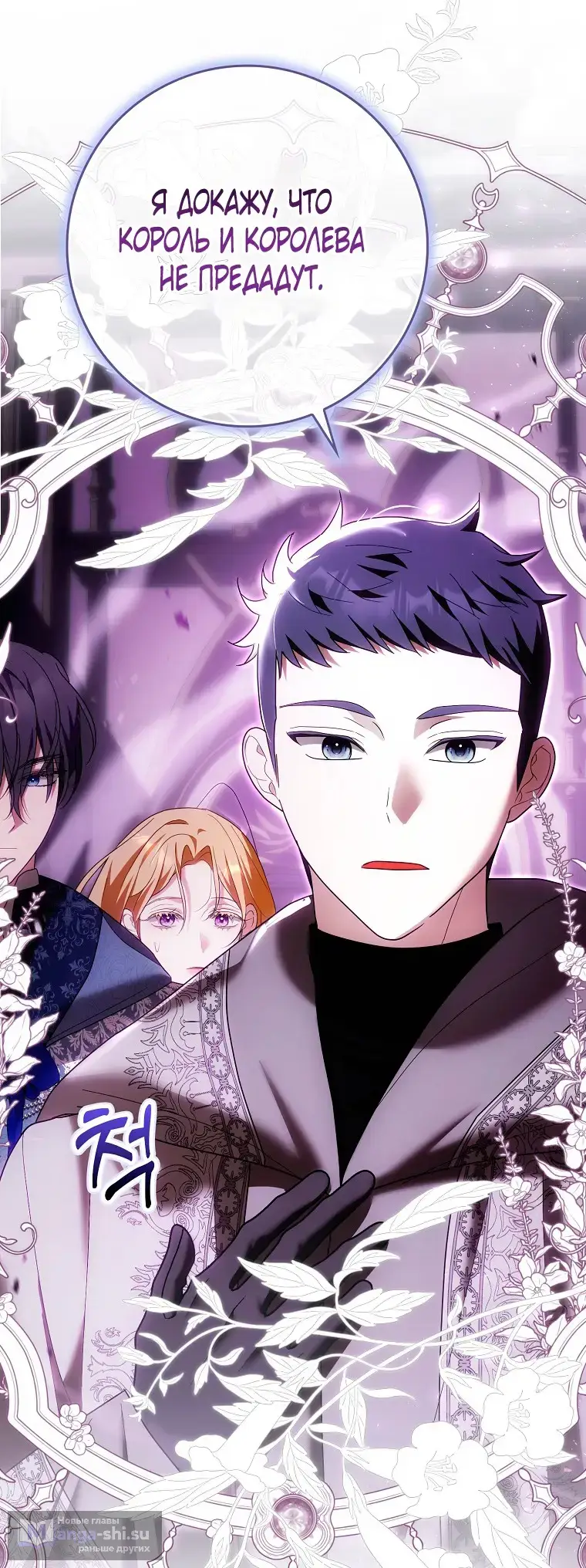 Страница 45 главы 36 манги Мое желание - две отдельные кровати / My Wish Is Two Separate Beds