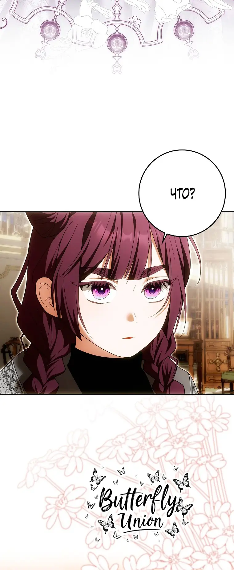 Страница 46 главы 36 манги Мое желание - две отдельные кровати / My Wish Is Two Separate Beds