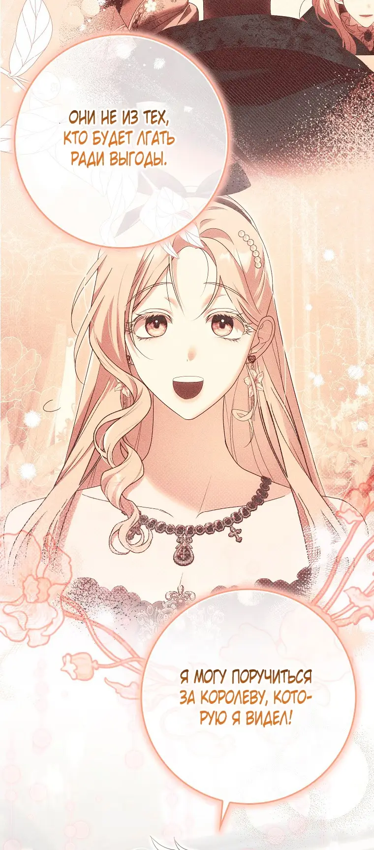 Страница 48 главы 36 манги Мое желание - две отдельные кровати / My Wish Is Two Separate Beds