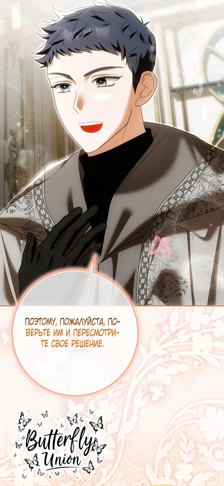 Страница 49 главы 36 манги Мое желание - две отдельные кровати / My Wish Is Two Separate Beds