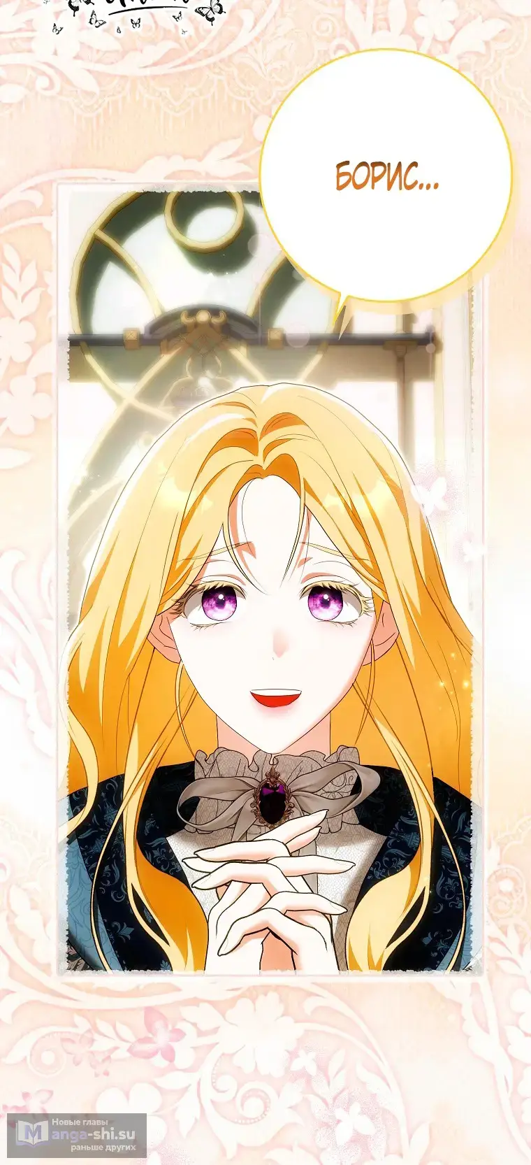 Страница 50 главы 36 манги Мое желание - две отдельные кровати / My Wish Is Two Separate Beds