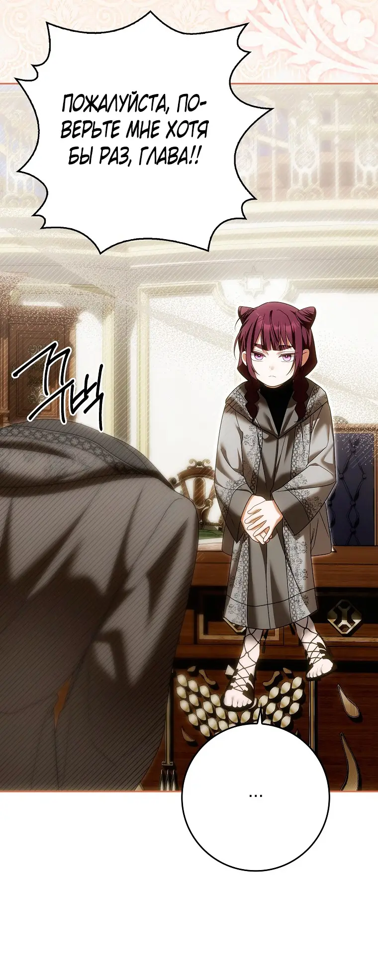 Страница 51 главы 36 манги Мое желание - две отдельные кровати / My Wish Is Two Separate Beds