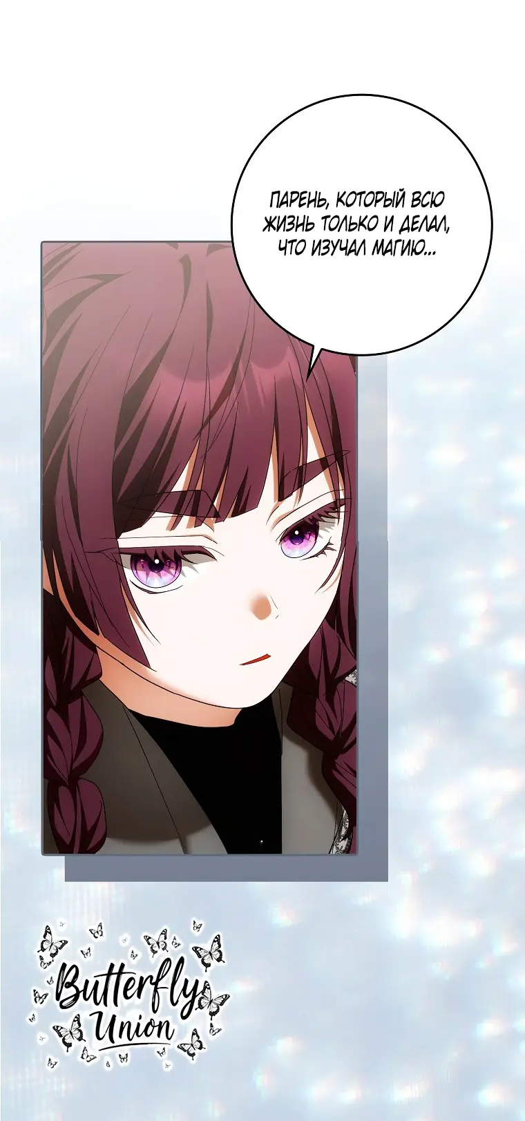 Страница 52 главы 36 манги Мое желание - две отдельные кровати / My Wish Is Two Separate Beds