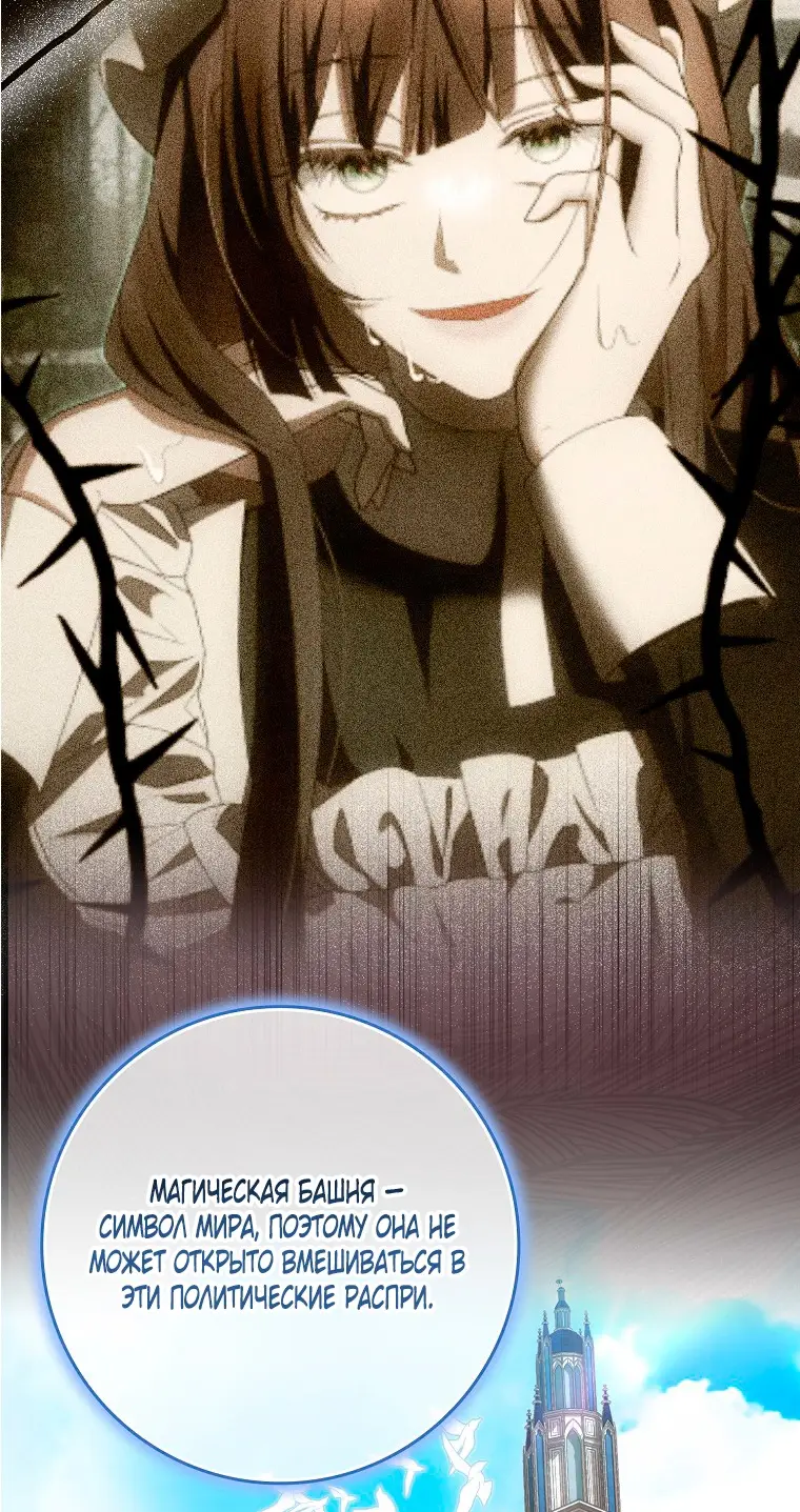 Страница 57 главы 36 манги Мое желание - две отдельные кровати / My Wish Is Two Separate Beds