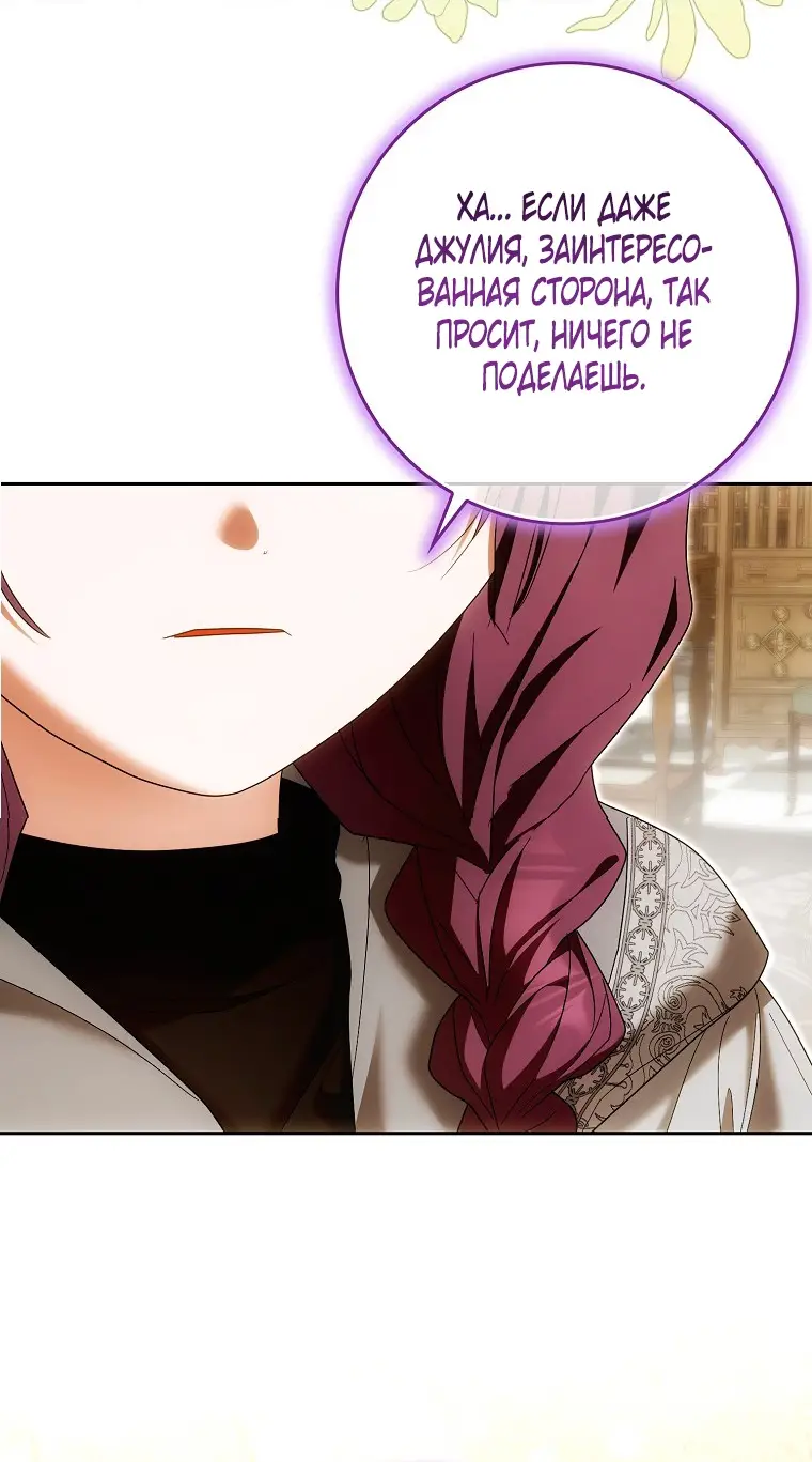 Страница 60 главы 36 манги Мое желание - две отдельные кровати / My Wish Is Two Separate Beds