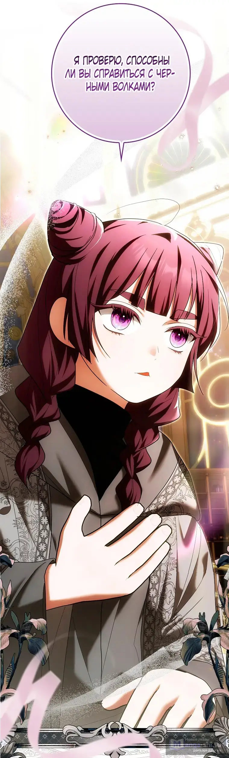 Страница 62 главы 36 манги Мое желание - две отдельные кровати / My Wish Is Two Separate Beds