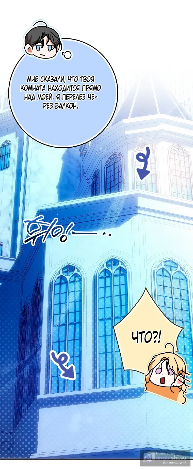 Страница 4 главы 38 манги Мое желание - две отдельные кровати / My Wish Is Two Separate Beds