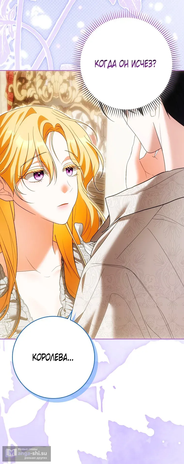 Страница 9 главы 38 манги Мое желание - две отдельные кровати / My Wish Is Two Separate Beds