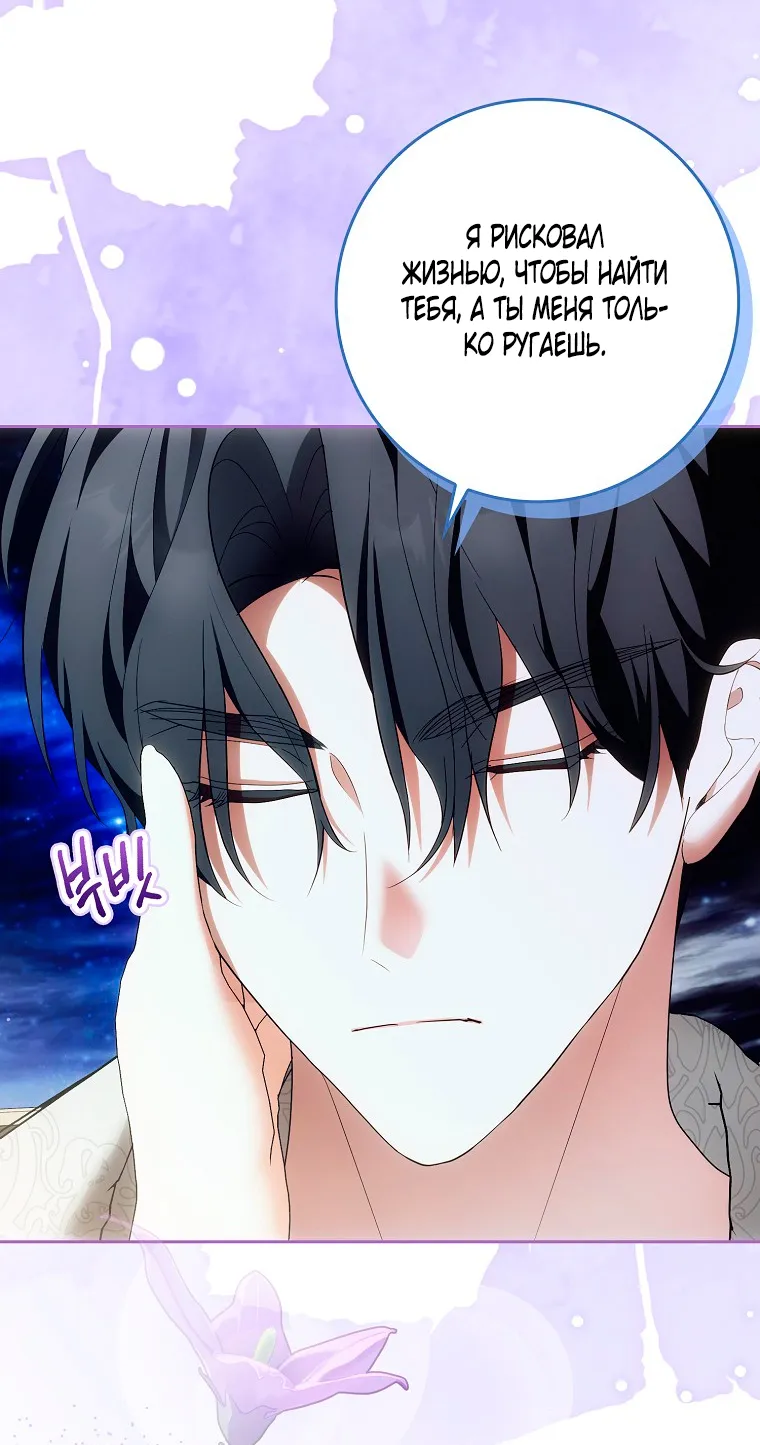 Страница 10 главы 38 манги Мое желание - две отдельные кровати / My Wish Is Two Separate Beds