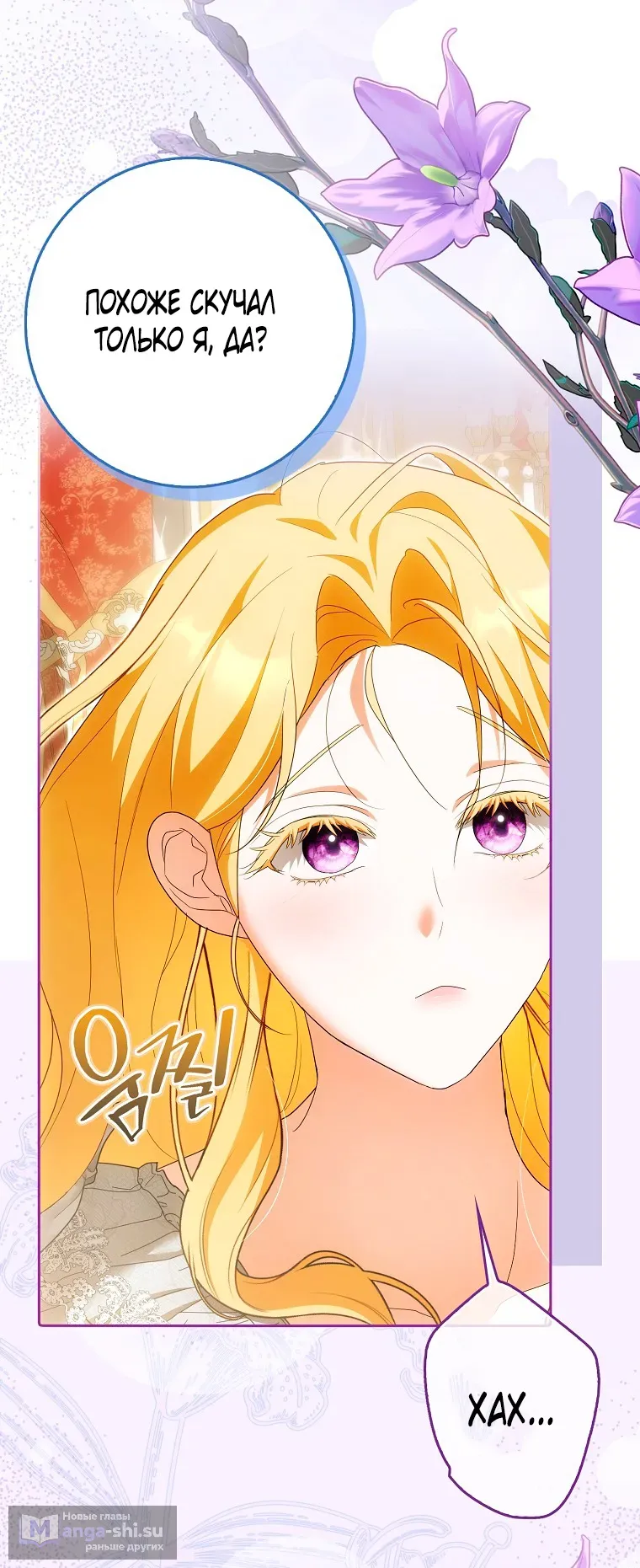 Страница 11 главы 38 манги Мое желание - две отдельные кровати / My Wish Is Two Separate Beds