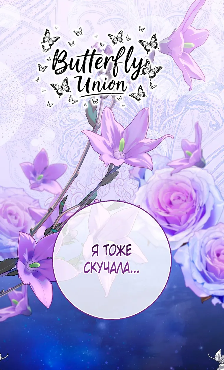 Страница 12 главы 38 манги Мое желание - две отдельные кровати / My Wish Is Two Separate Beds