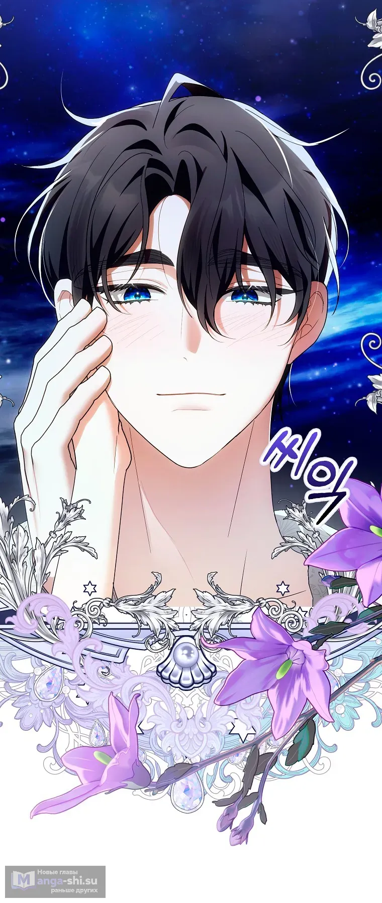 Страница 13 главы 38 манги Мое желание - две отдельные кровати / My Wish Is Two Separate Beds