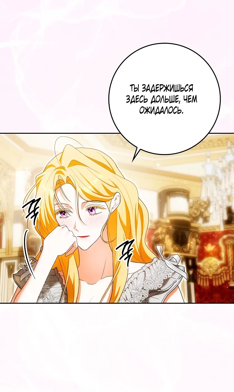 Страница 17 главы 38 манги Мое желание - две отдельные кровати / My Wish Is Two Separate Beds