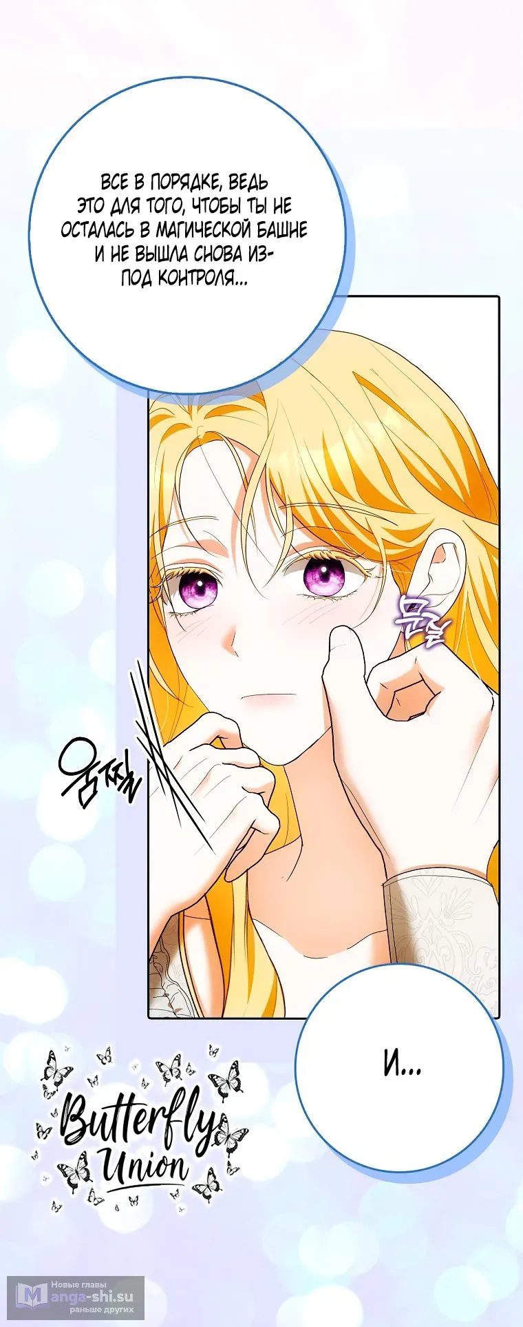 Страница 18 главы 38 манги Мое желание - две отдельные кровати / My Wish Is Two Separate Beds