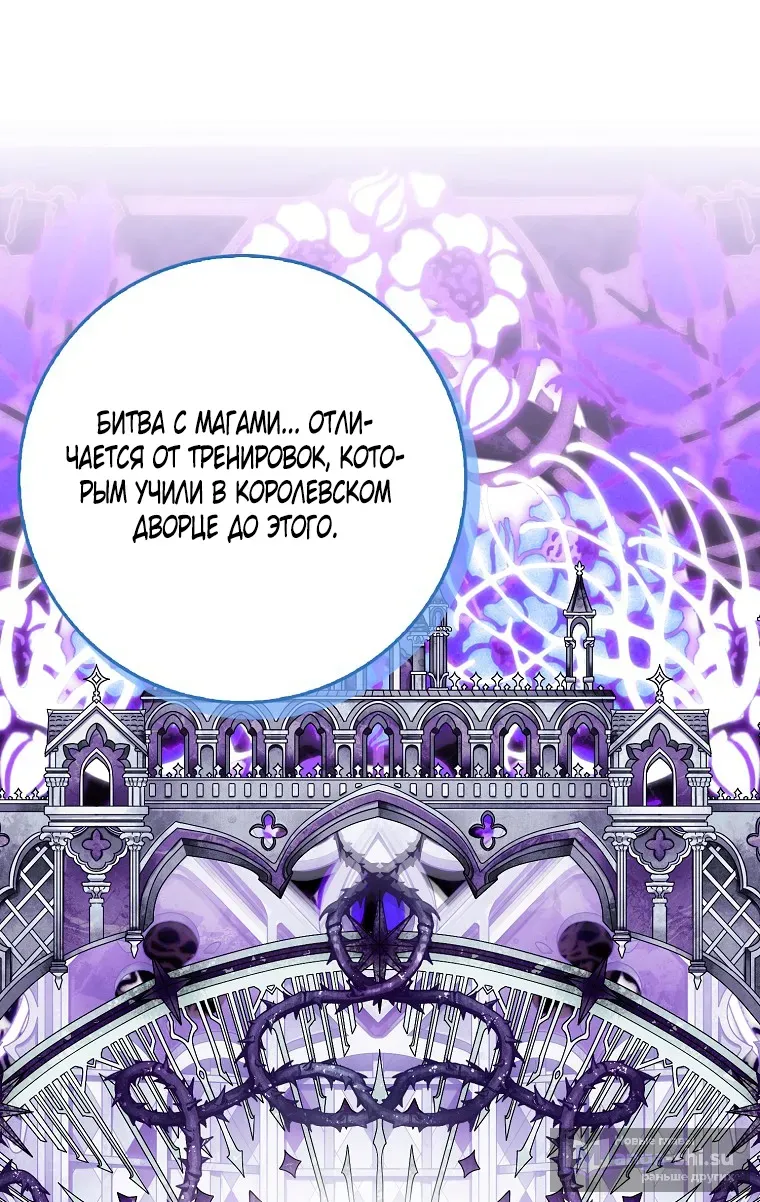 Страница 20 главы 38 манги Мое желание - две отдельные кровати / My Wish Is Two Separate Beds