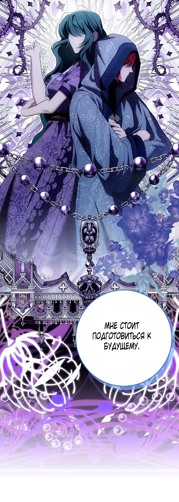 Страница 21 главы 38 манги Мое желание - две отдельные кровати / My Wish Is Two Separate Beds