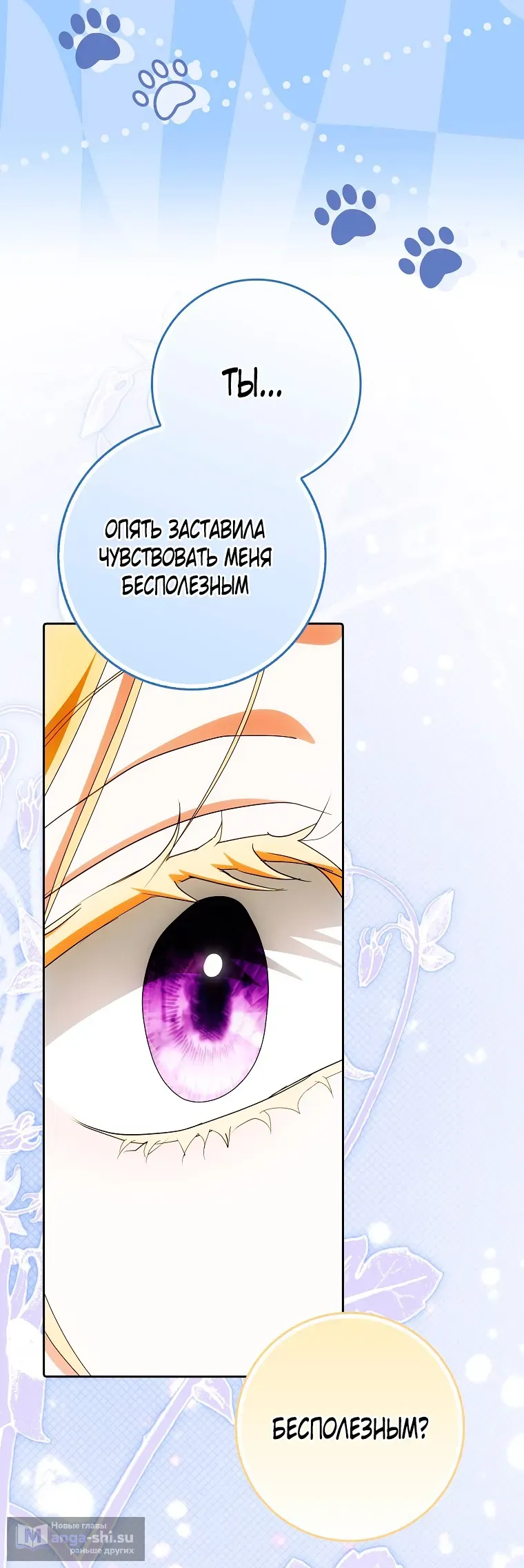 Страница 24 главы 38 манги Мое желание - две отдельные кровати / My Wish Is Two Separate Beds