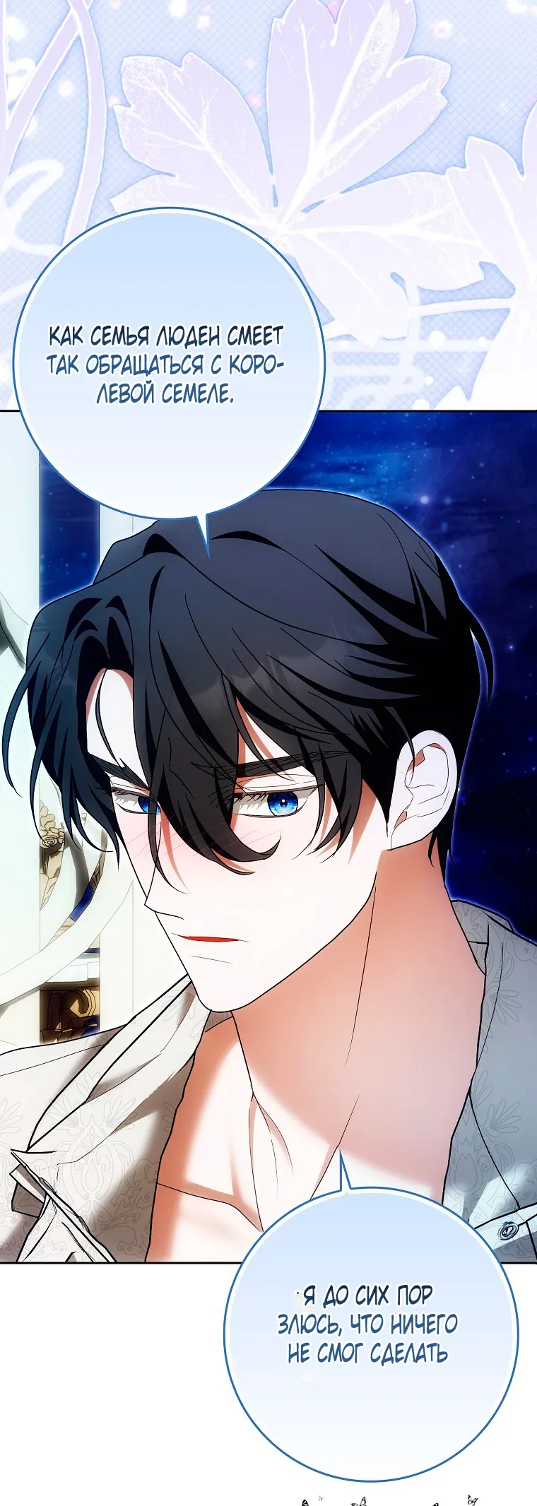 Страница 25 главы 38 манги Мое желание - две отдельные кровати / My Wish Is Two Separate Beds