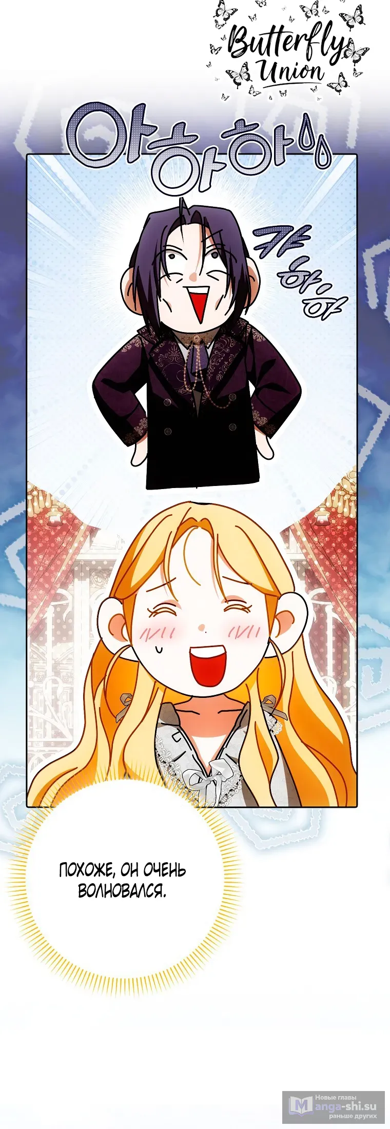 Страница 26 главы 38 манги Мое желание - две отдельные кровати / My Wish Is Two Separate Beds