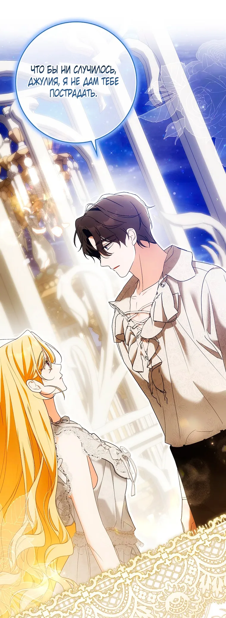 Страница 28 главы 38 манги Мое желание - две отдельные кровати / My Wish Is Two Separate Beds