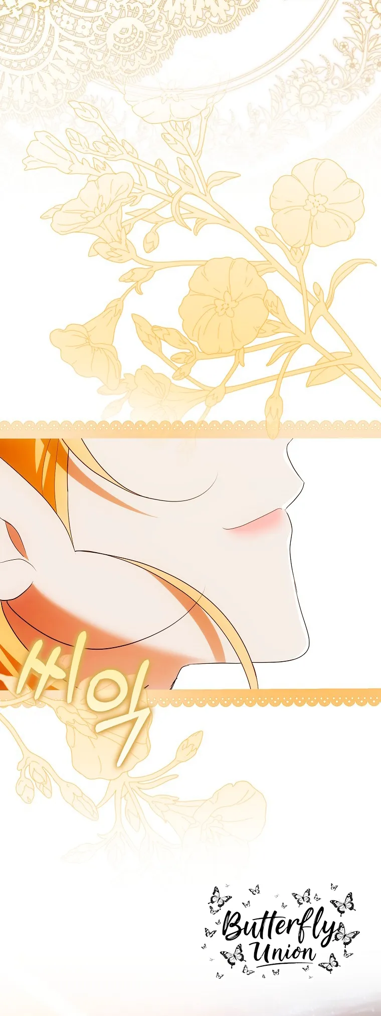 Страница 29 главы 38 манги Мое желание - две отдельные кровати / My Wish Is Two Separate Beds