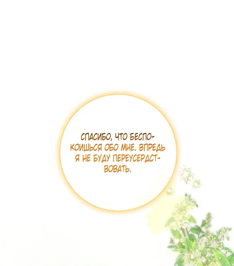 Страница 31 главы 38 манги Мое желание - две отдельные кровати / My Wish Is Two Separate Beds