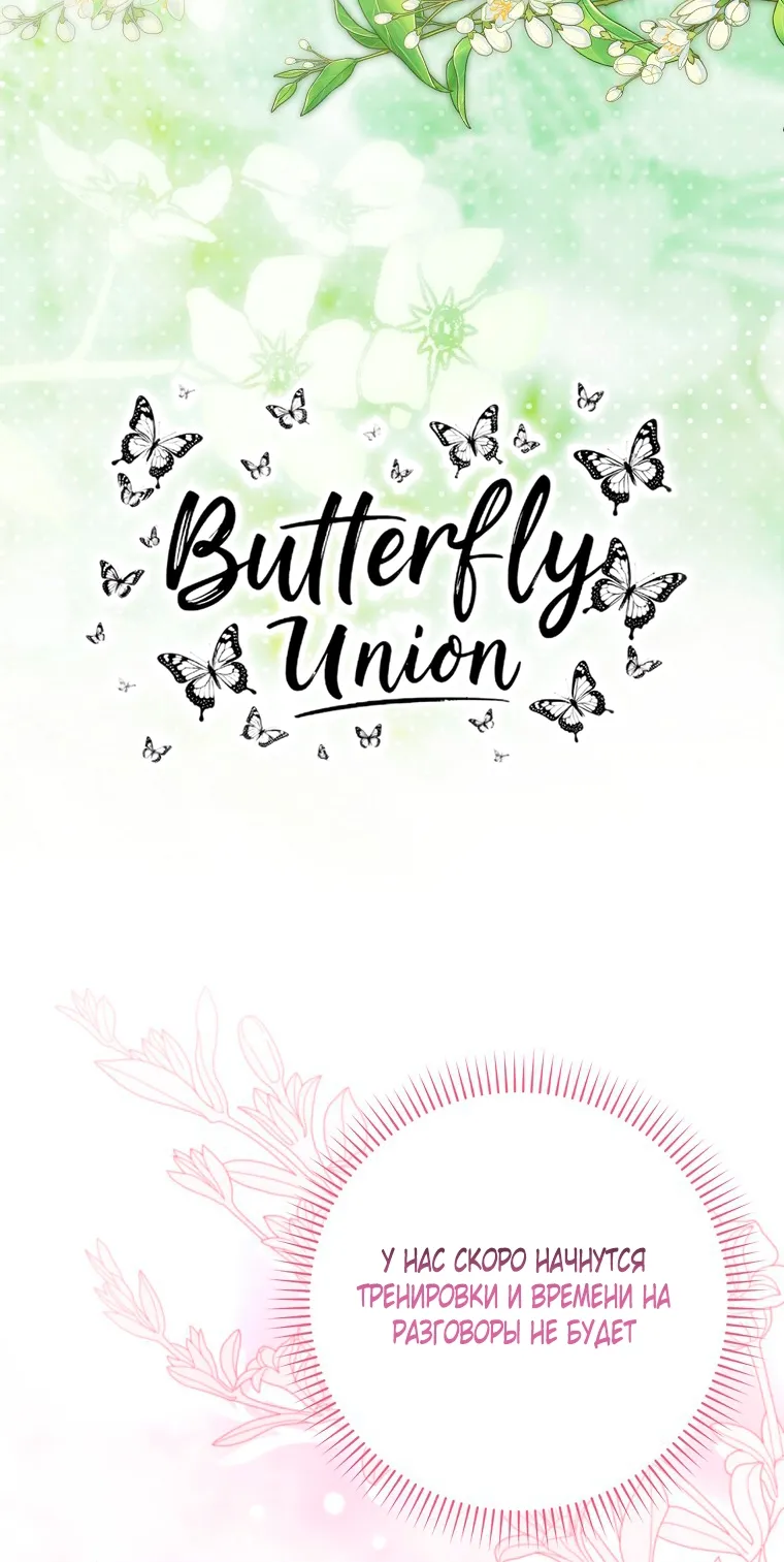 Страница 33 главы 38 манги Мое желание - две отдельные кровати / My Wish Is Two Separate Beds