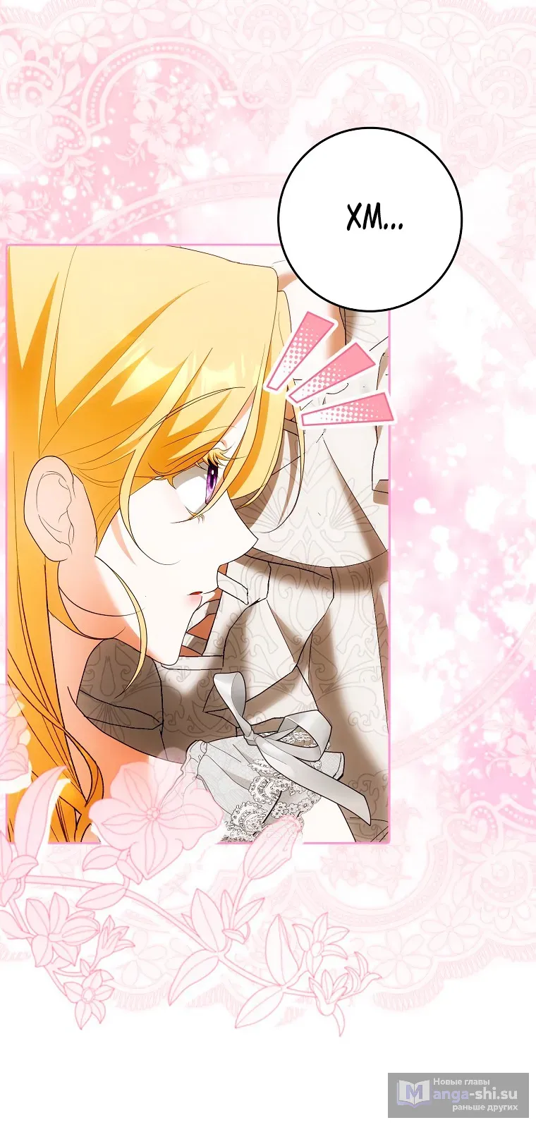 Страница 35 главы 38 манги Мое желание - две отдельные кровати / My Wish Is Two Separate Beds