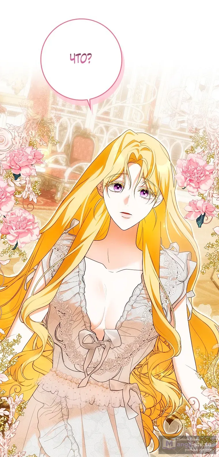 Страница 38 главы 38 манги Мое желание - две отдельные кровати / My Wish Is Two Separate Beds