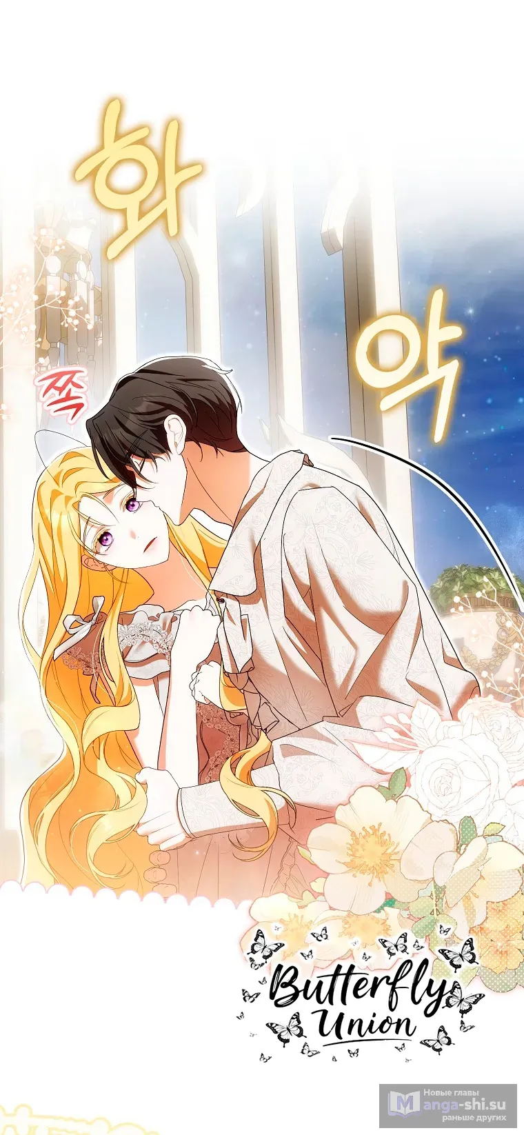 Страница 41 главы 38 манги Мое желание - две отдельные кровати / My Wish Is Two Separate Beds