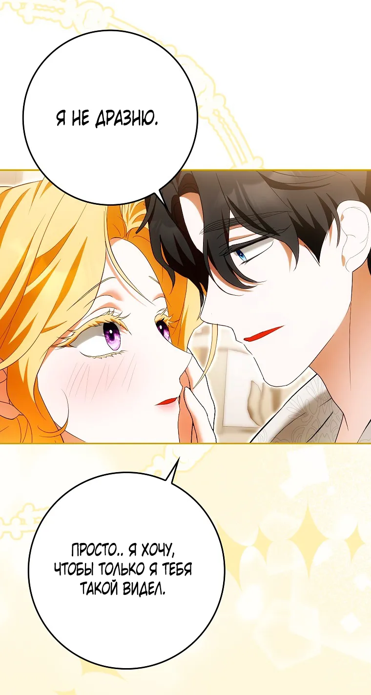 Страница 42 главы 38 манги Мое желание - две отдельные кровати / My Wish Is Two Separate Beds