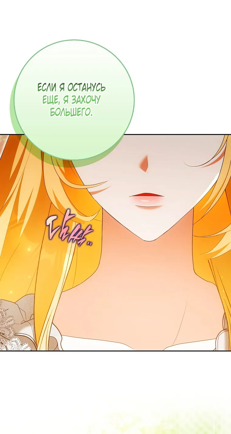 Страница 46 главы 38 манги Мое желание - две отдельные кровати / My Wish Is Two Separate Beds