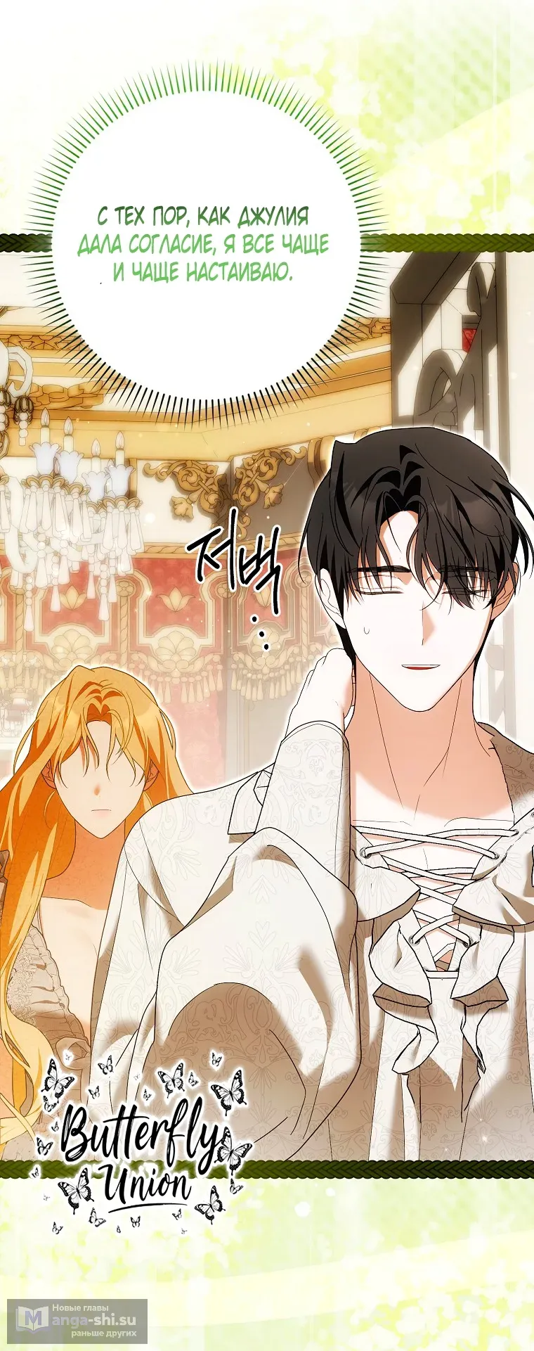 Страница 47 главы 38 манги Мое желание - две отдельные кровати / My Wish Is Two Separate Beds