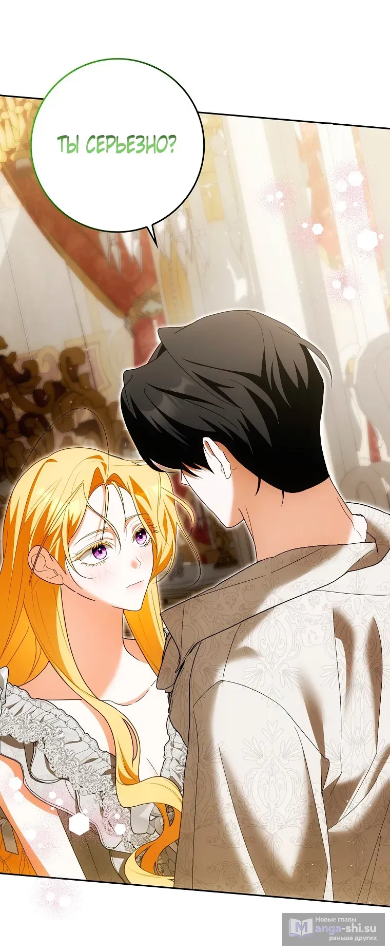 Страница 52 главы 38 манги Мое желание - две отдельные кровати / My Wish Is Two Separate Beds