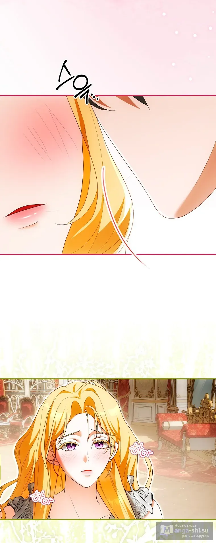 Страница 58 главы 38 манги Мое желание - две отдельные кровати / My Wish Is Two Separate Beds