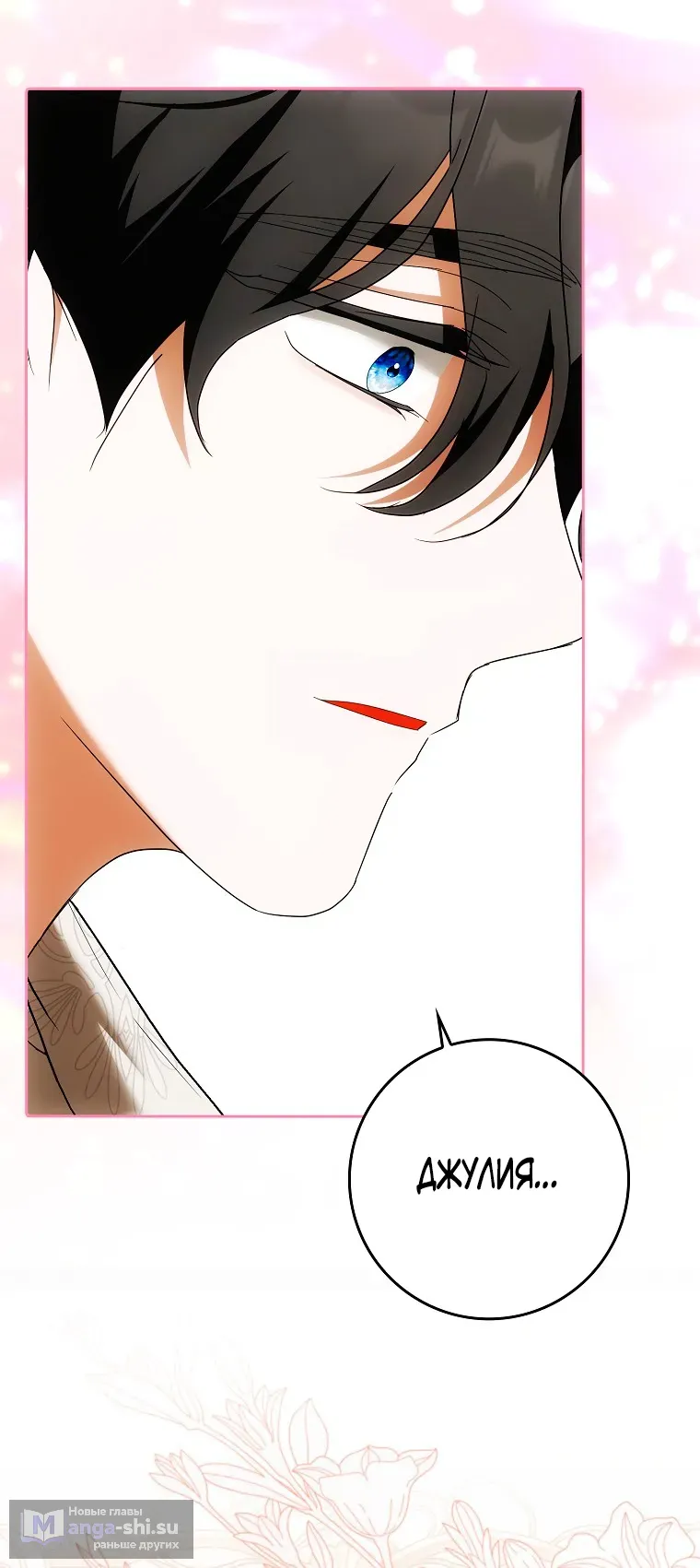 Страница 62 главы 38 манги Мое желание - две отдельные кровати / My Wish Is Two Separate Beds