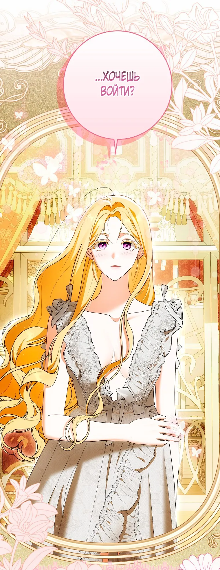 Страница 63 главы 38 манги Мое желание - две отдельные кровати / My Wish Is Two Separate Beds