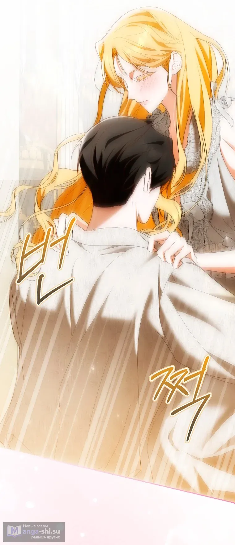 Страница 65 главы 38 манги Мое желание - две отдельные кровати / My Wish Is Two Separate Beds