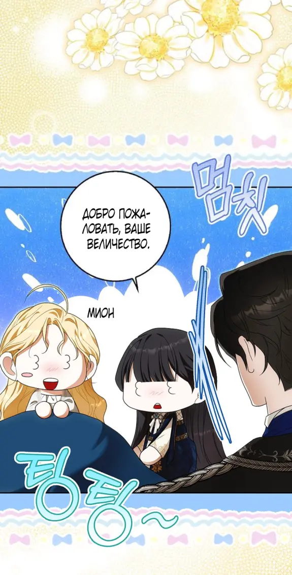 Страница 4 главы 12 манги Мое желание - две отдельные кровати / My Wish Is Two Separate Beds