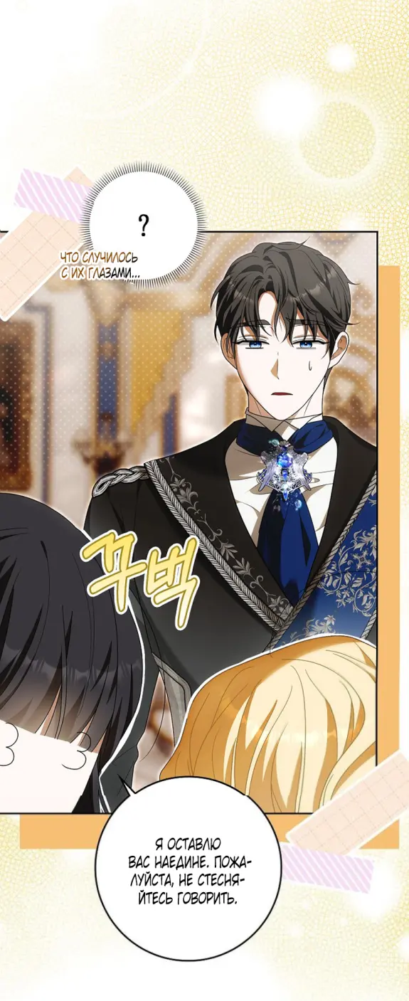 Страница 5 главы 12 манги Мое желание - две отдельные кровати / My Wish Is Two Separate Beds