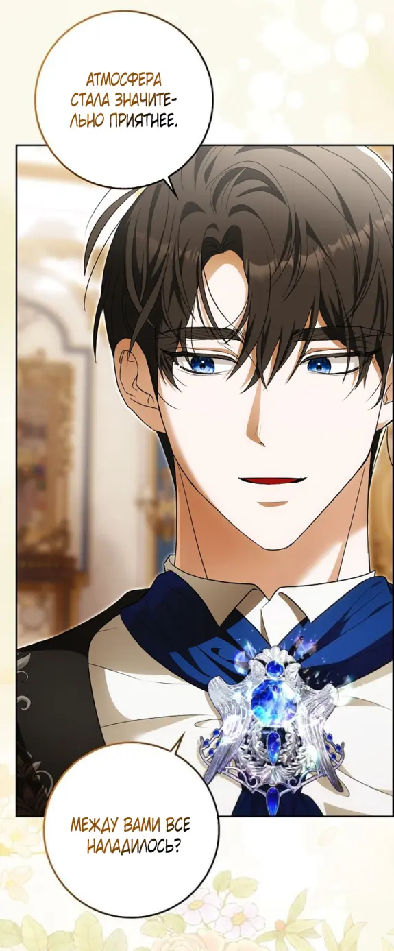 Страница 8 главы 12 манги Мое желание - две отдельные кровати / My Wish Is Two Separate Beds