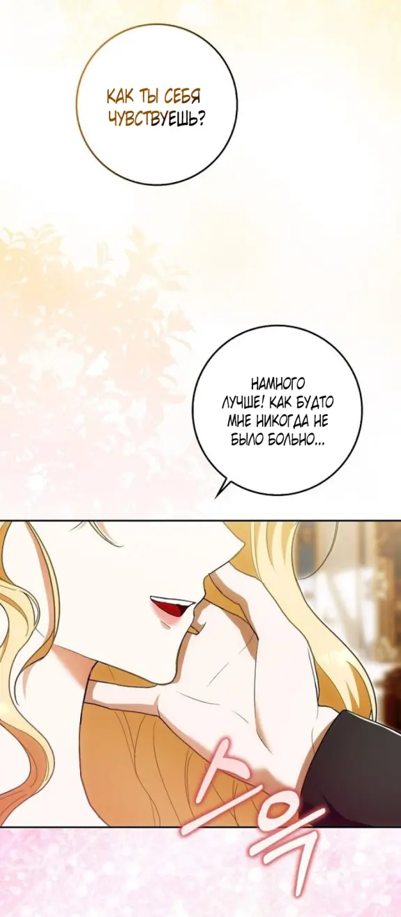 Страница 11 главы 12 манги Мое желание - две отдельные кровати / My Wish Is Two Separate Beds