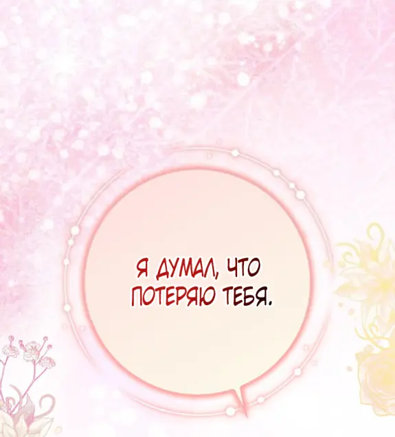 Страница 12 главы 12 манги Мое желание - две отдельные кровати / My Wish Is Two Separate Beds