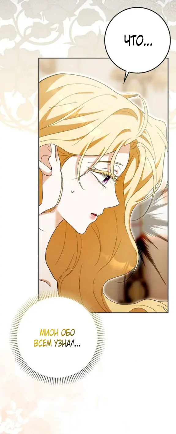 Страница 16 главы 12 манги Мое желание - две отдельные кровати / My Wish Is Two Separate Beds