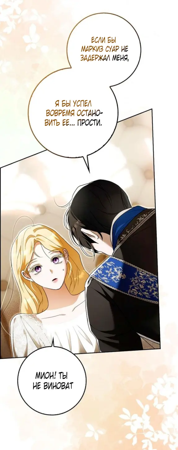 Страница 17 главы 12 манги Мое желание - две отдельные кровати / My Wish Is Two Separate Beds