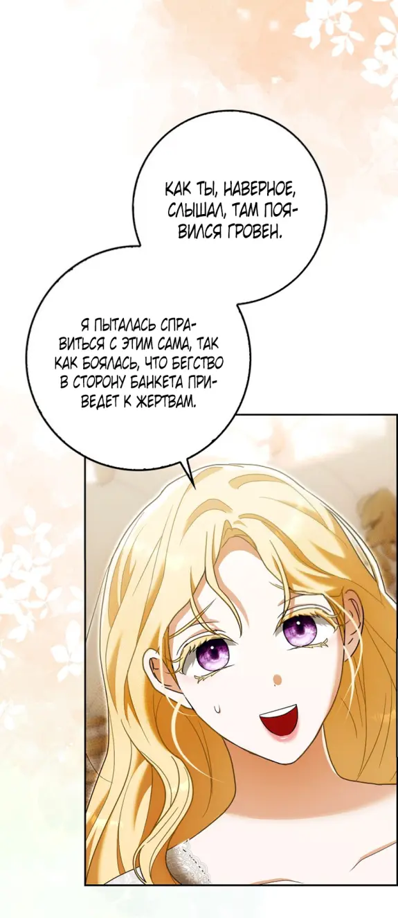 Страница 18 главы 12 манги Мое желание - две отдельные кровати / My Wish Is Two Separate Beds