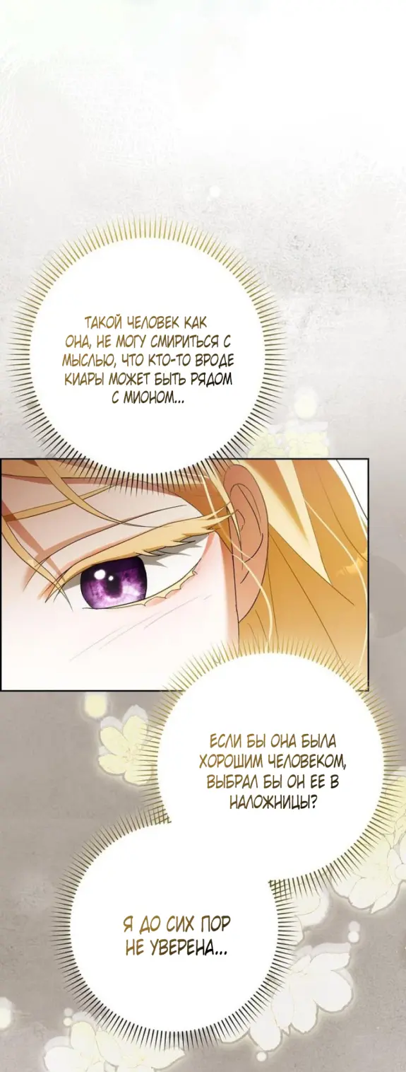 Страница 19 главы 12 манги Мое желание - две отдельные кровати / My Wish Is Two Separate Beds