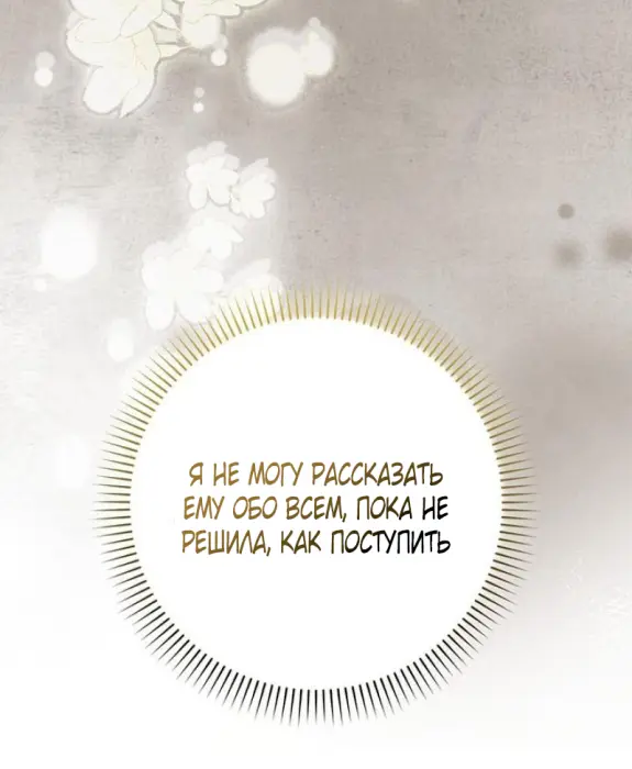 Страница 20 главы 12 манги Мое желание - две отдельные кровати / My Wish Is Two Separate Beds