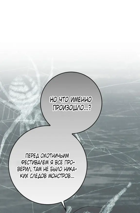 Страница 21 главы 12 манги Мое желание - две отдельные кровати / My Wish Is Two Separate Beds